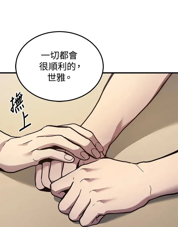 《2等武神》第32话图99