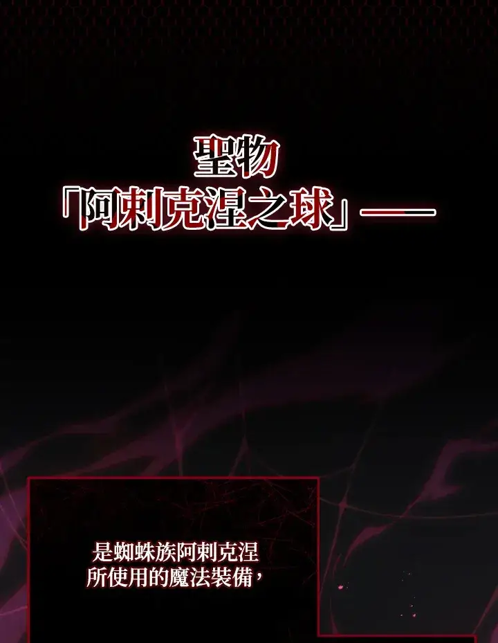 《2等武神》第33话图101