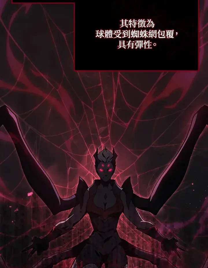 《2等武神》第33话图102