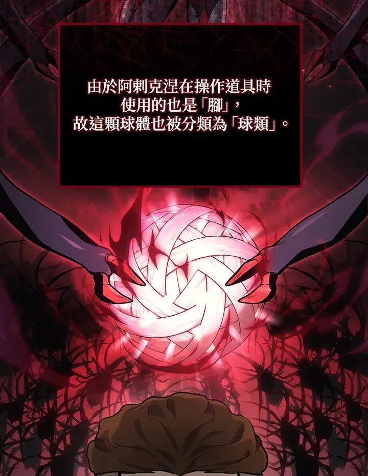 《2等武神》第33话图103