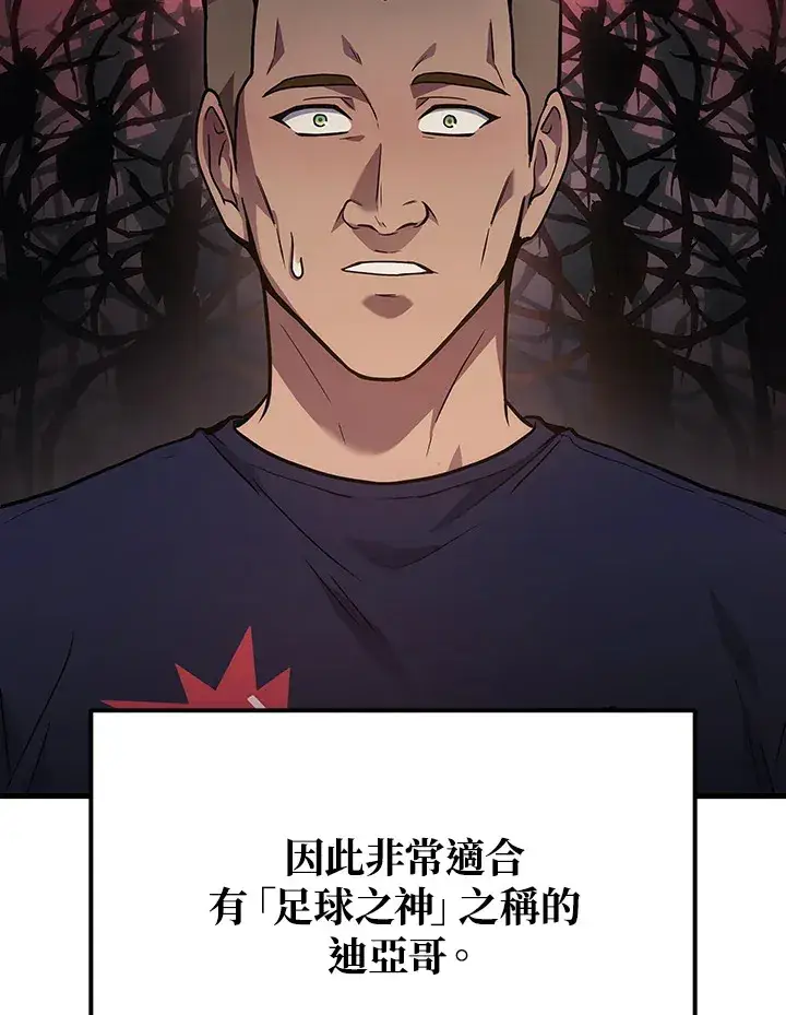 《2等武神》第33话图104
