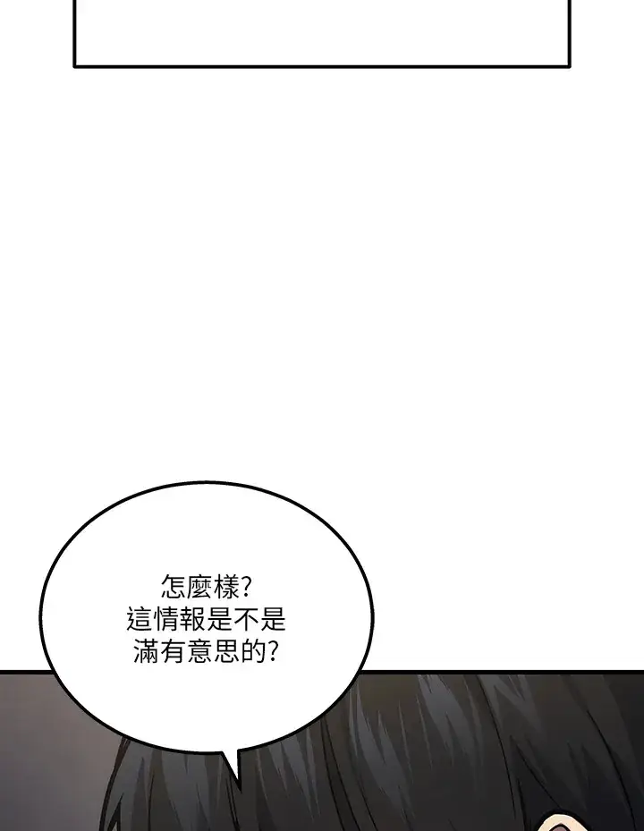 《2等武神》第33话图105