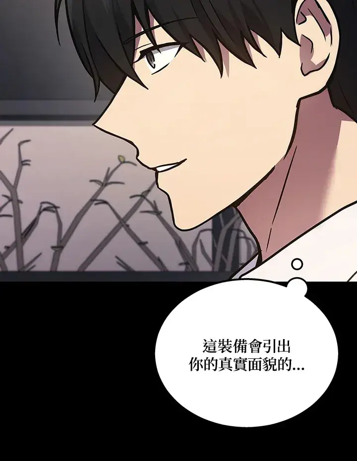《2等武神》第33话图106