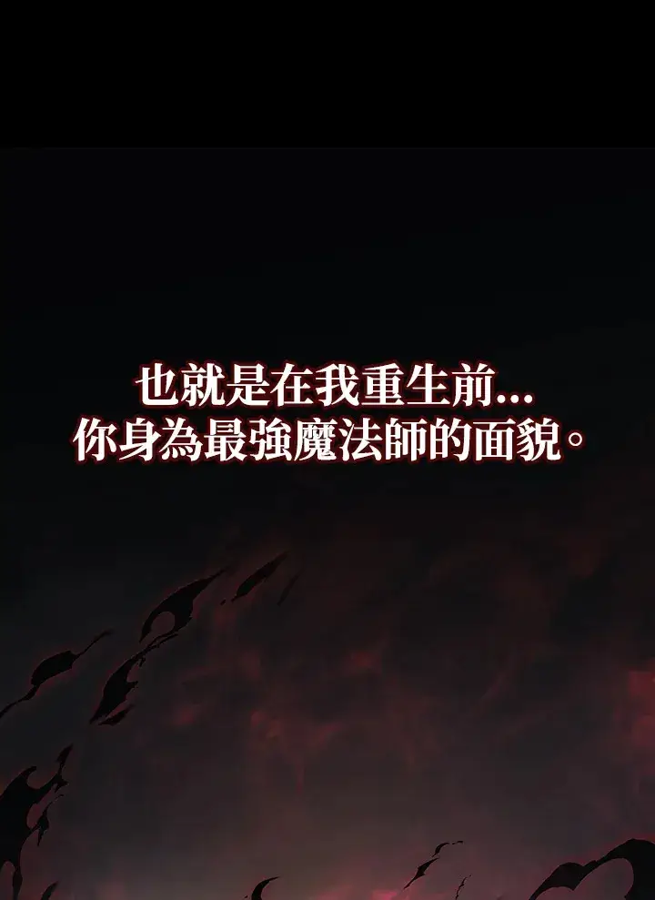 《2等武神》第33话图107