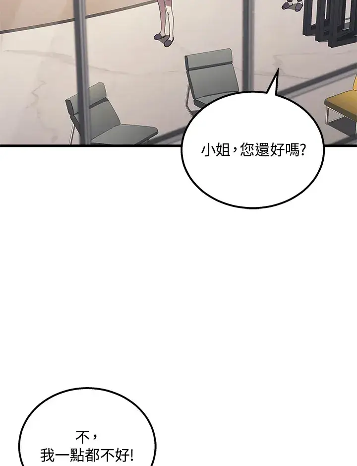 《2等武神》第33话图11