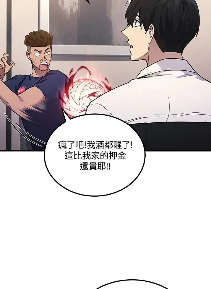 《2等武神》第33话图110