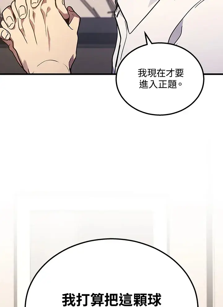 《2等武神》第33话图112
