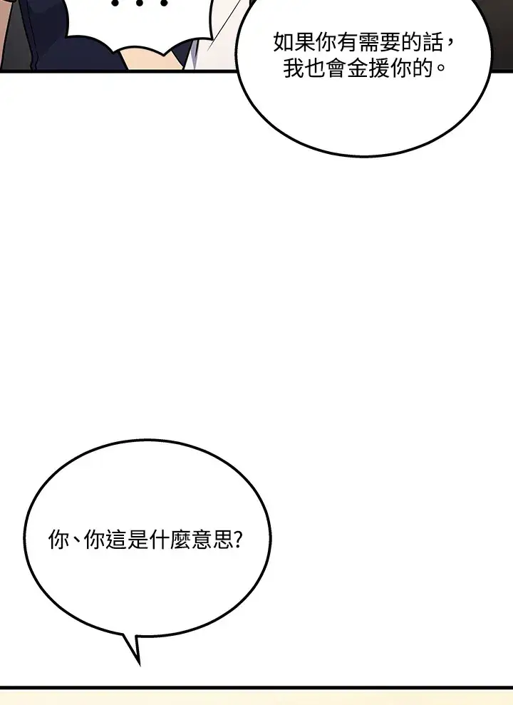 《2等武神》第33话图114
