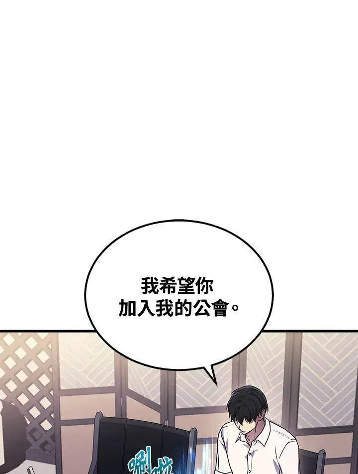 《2等武神》第33话图116