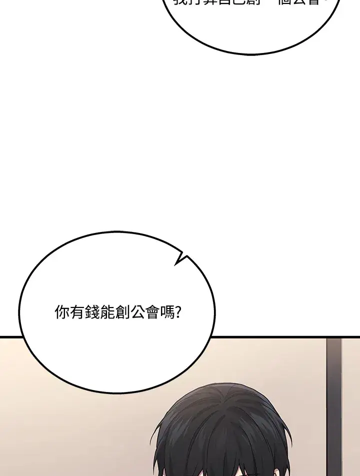 《2等武神》第33话图118