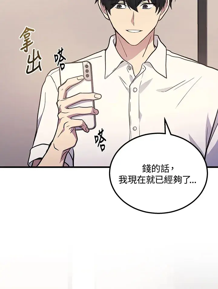 《2等武神》第33话图119