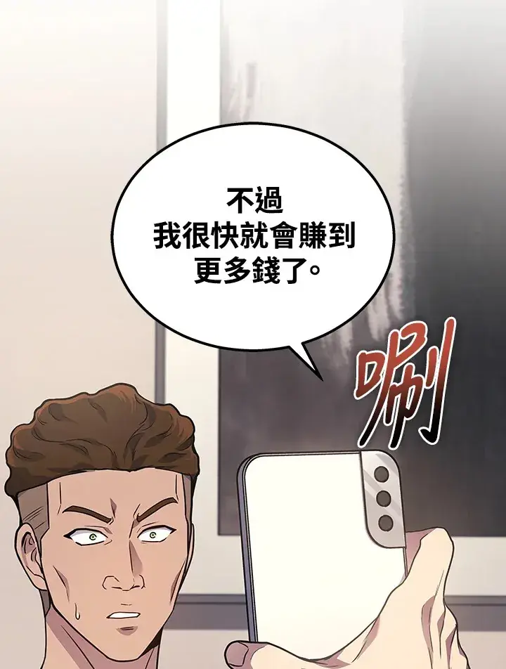 《2等武神》第33话图120