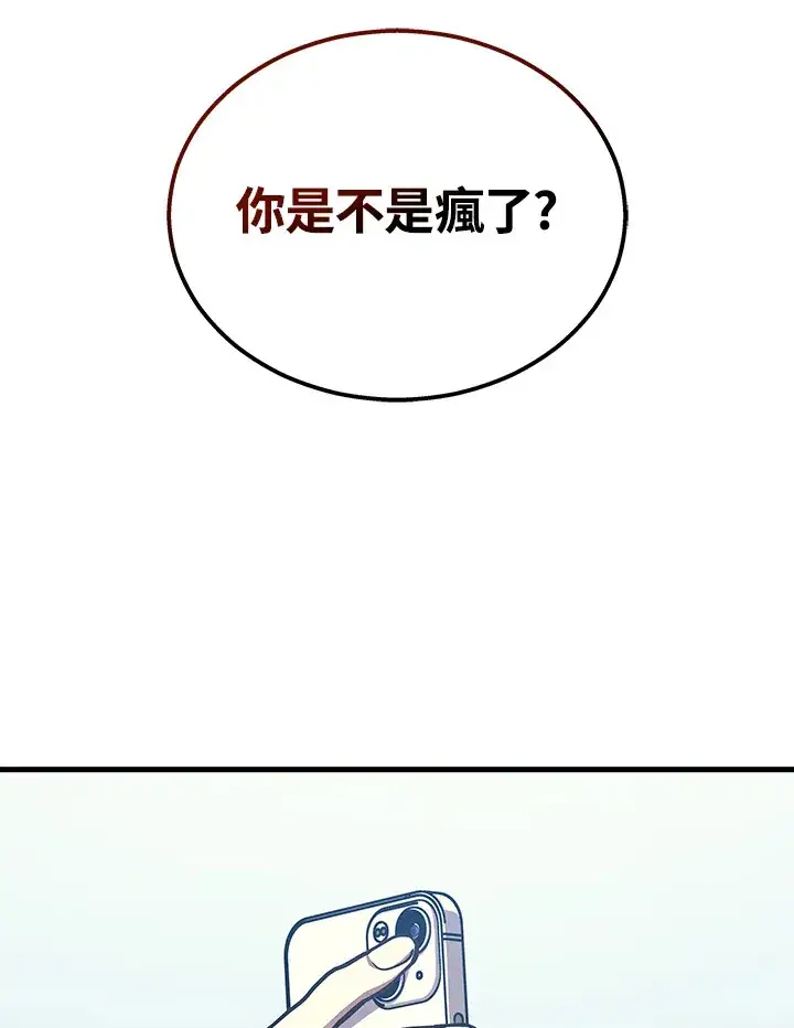 《2等武神》第33话图123