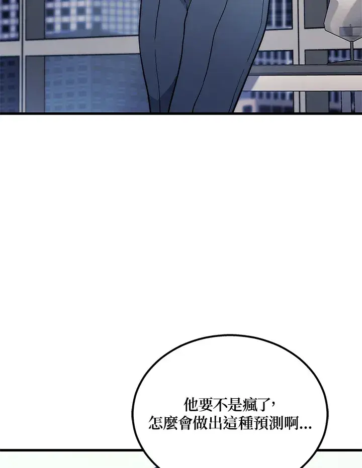 《2等武神》第33话图126