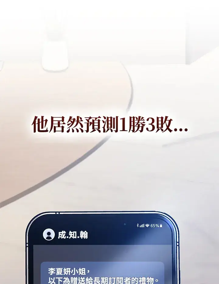 《2等武神》第33话图128