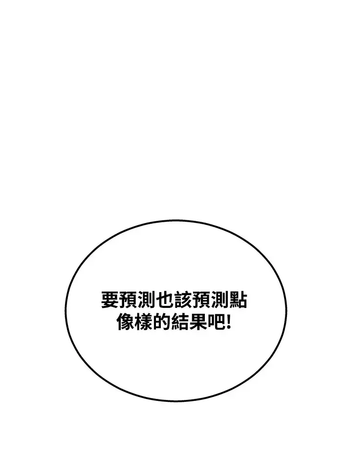 《2等武神》第33话图130