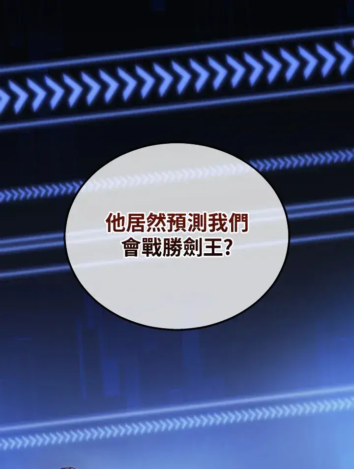 《2等武神》第33话图132