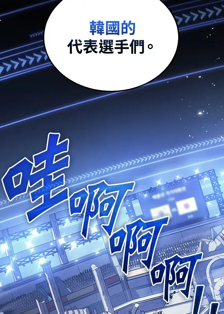 《2等武神》第33话图139
