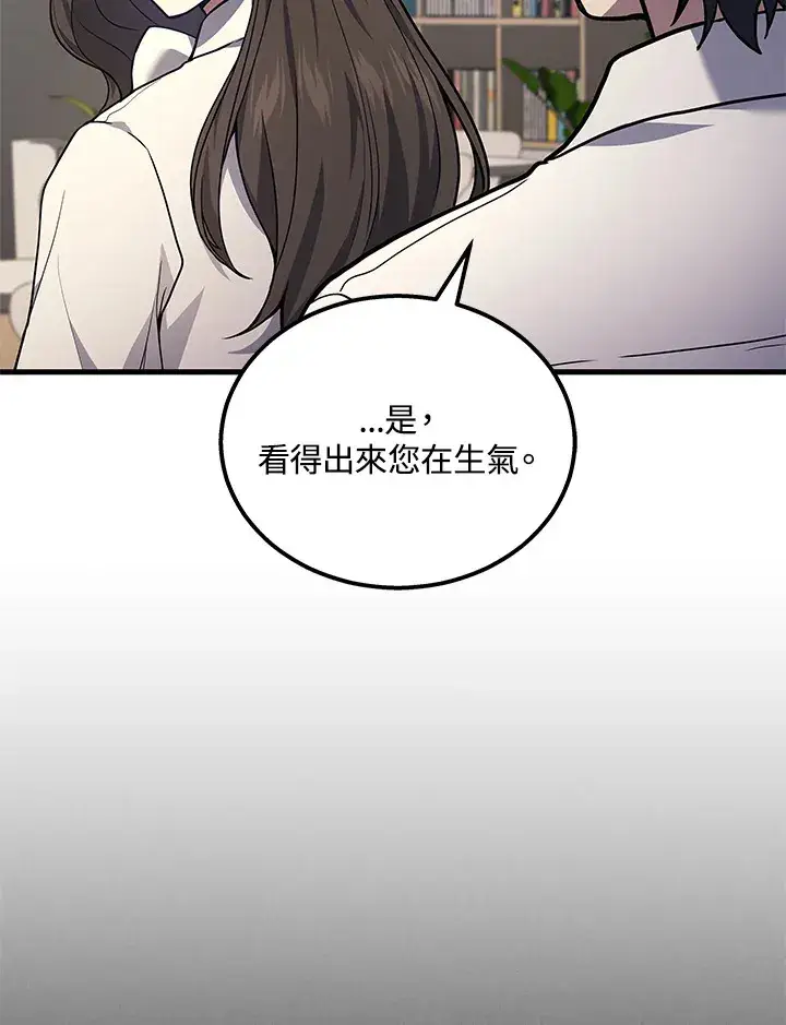 《2等武神》第33话图14