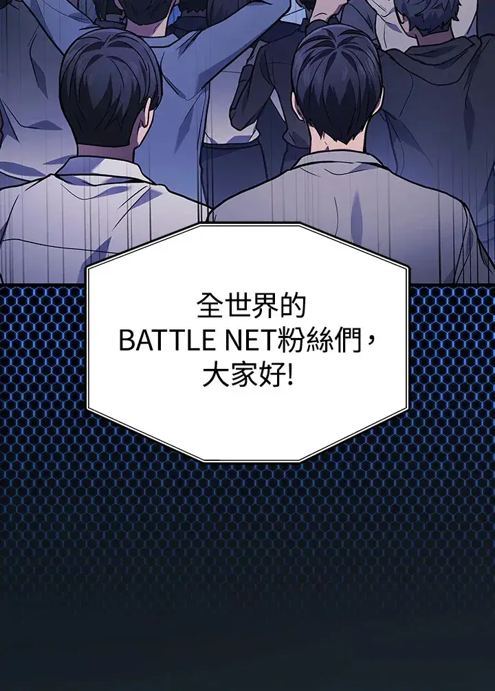 《2等武神》第33话图141
