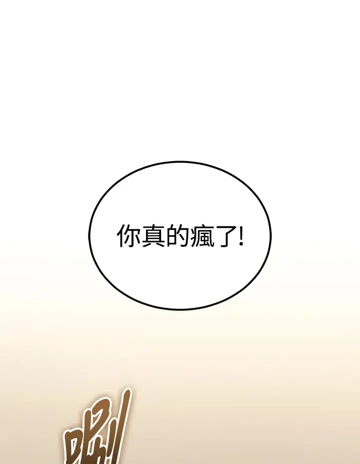 《2等武神》第33话图145