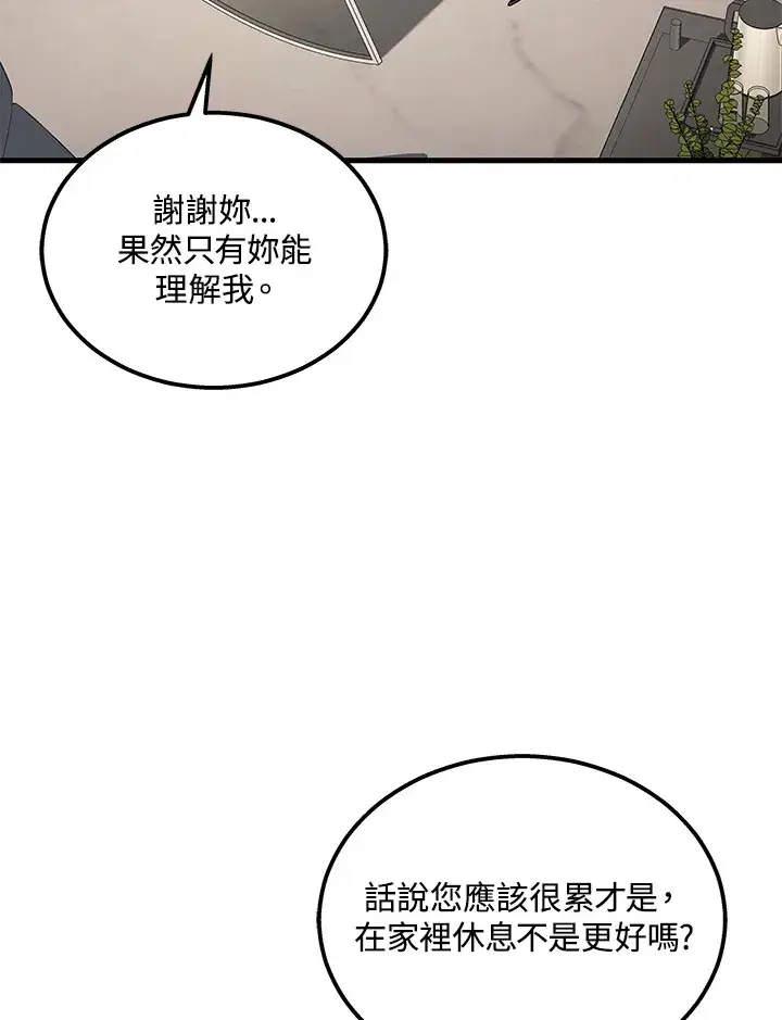 《2等武神》第33话图18