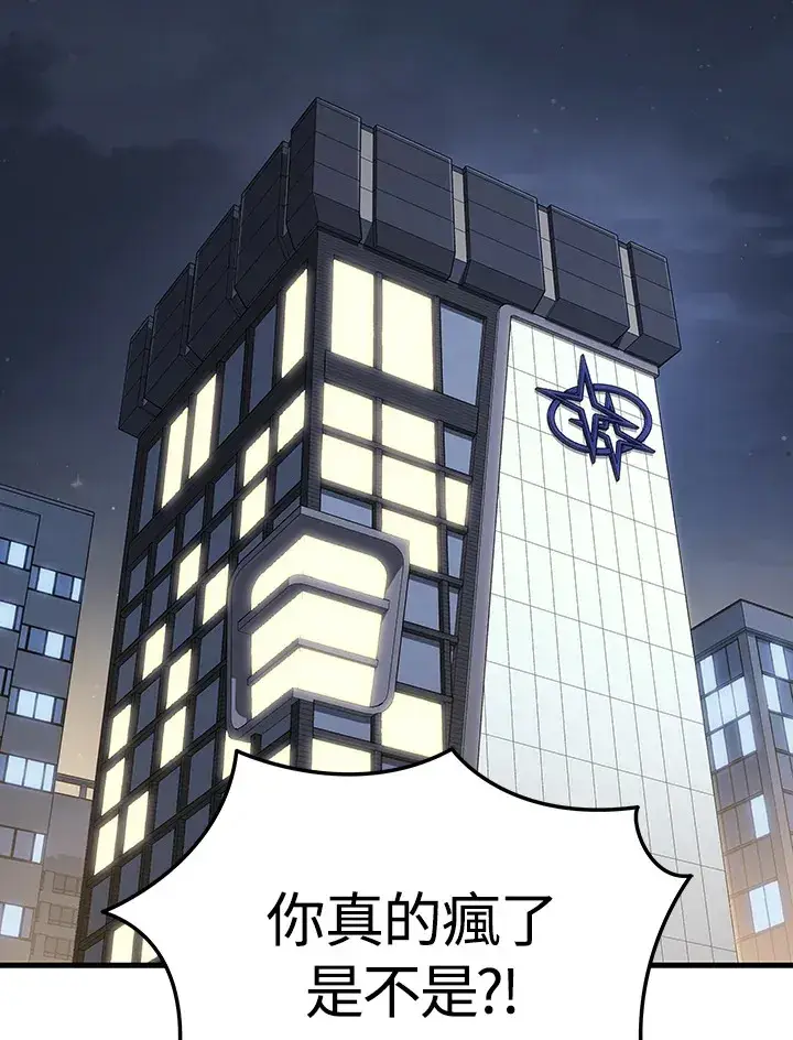 《2等武神》第33话图2