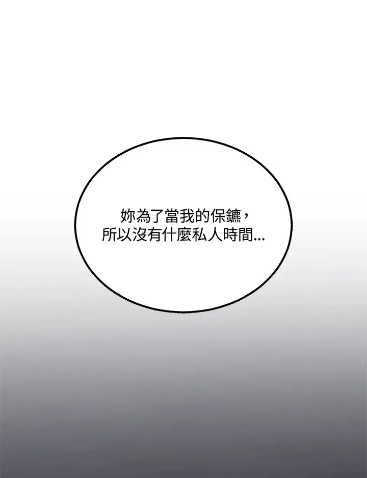 《2等武神》第33话图25