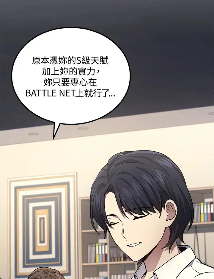 《2等武神》第33话图26