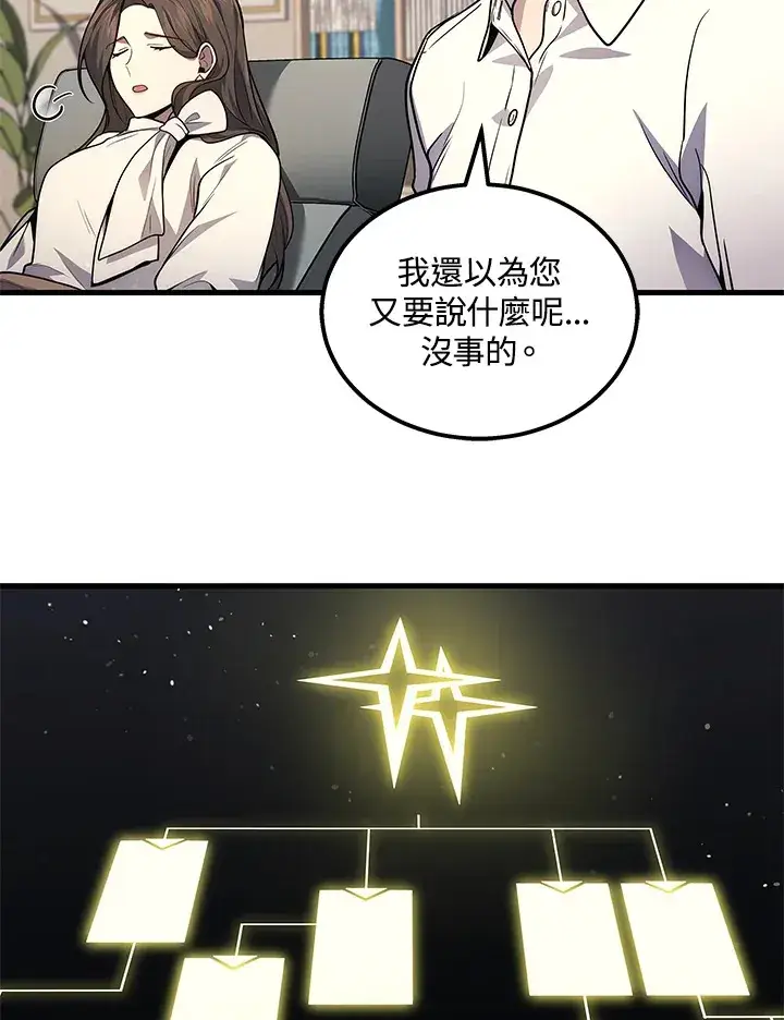 《2等武神》第33话图27