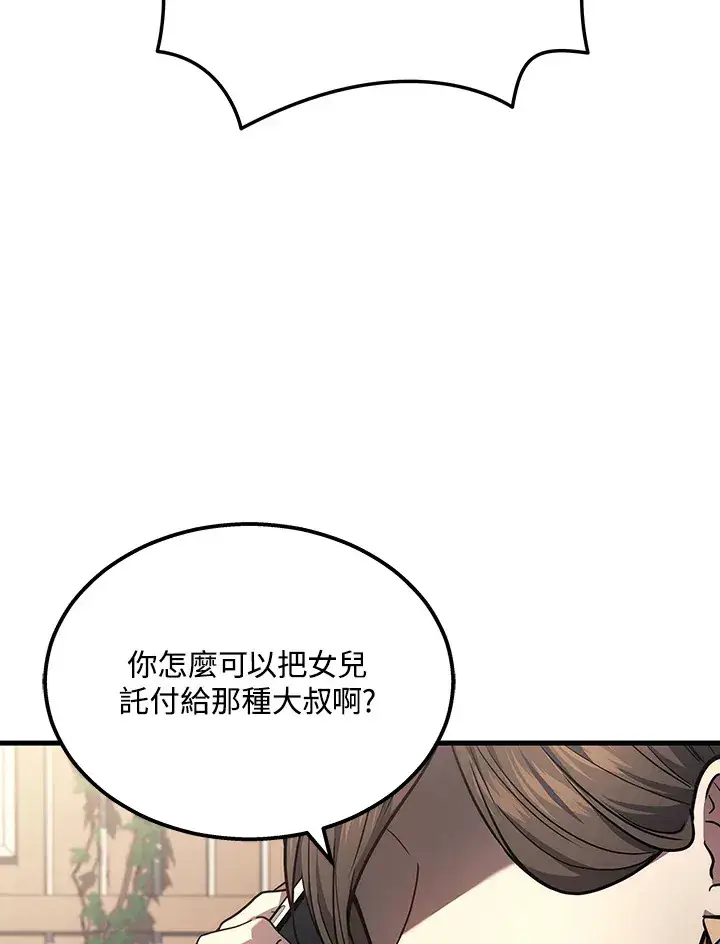 《2等武神》第33话图3