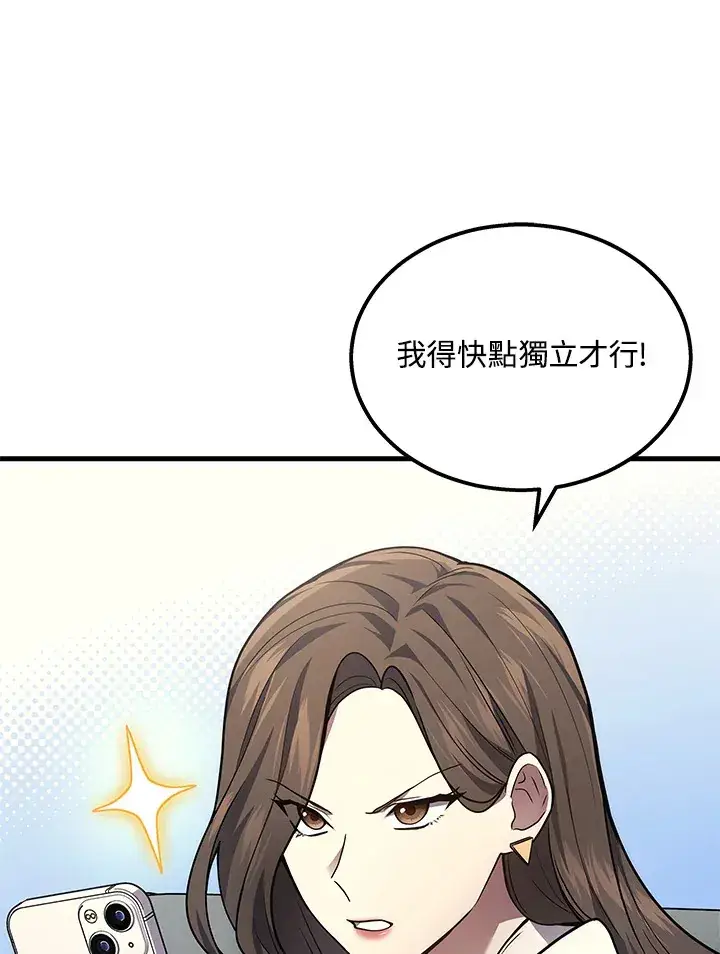 《2等武神》第33话图30