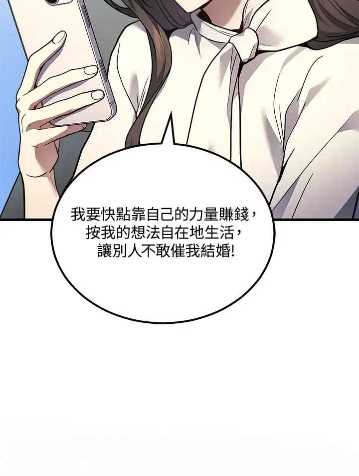 《2等武神》第33话图31