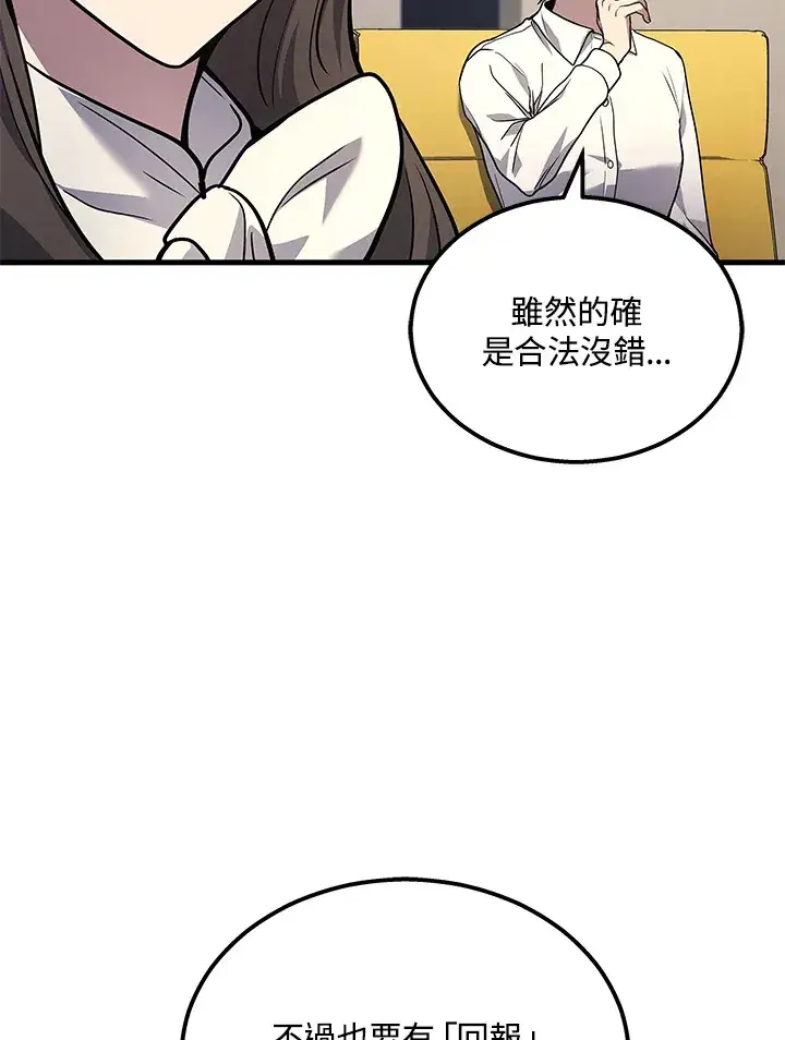 《2等武神》第33话图35