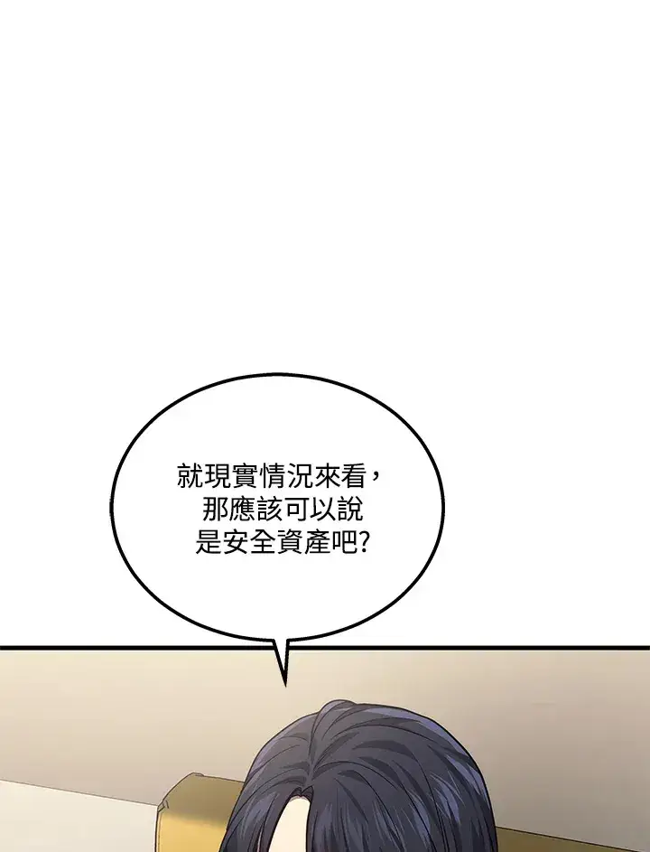 《2等武神》第33话图39