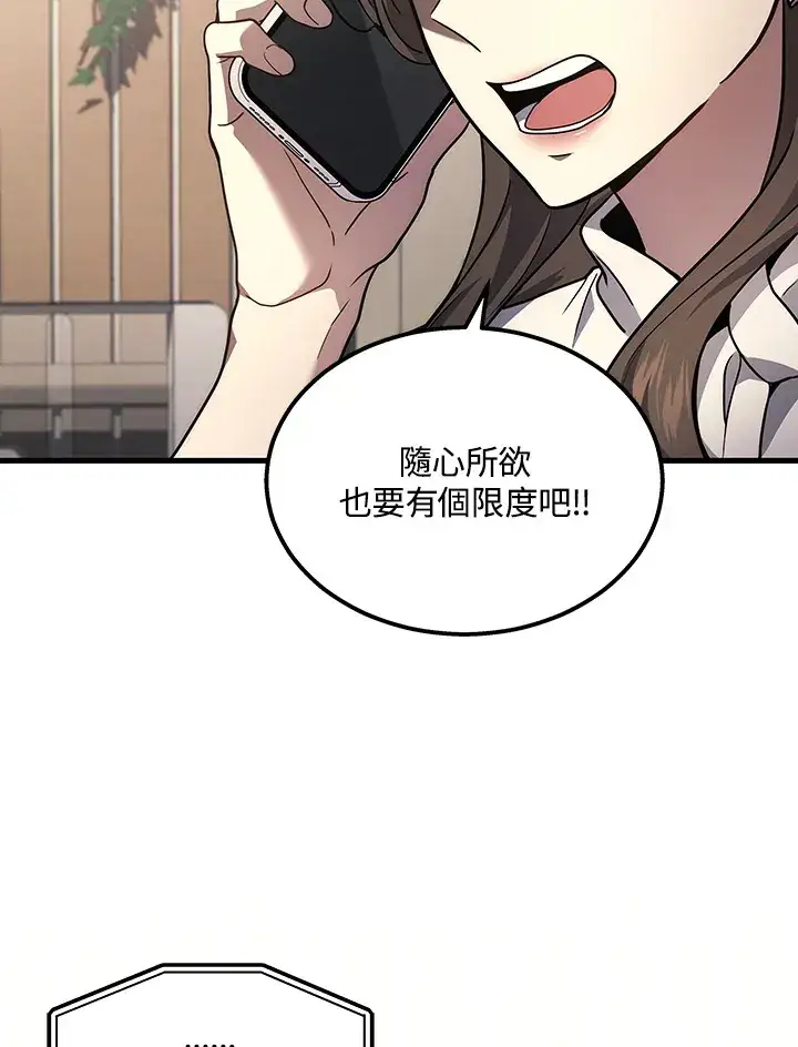 《2等武神》第33话图4