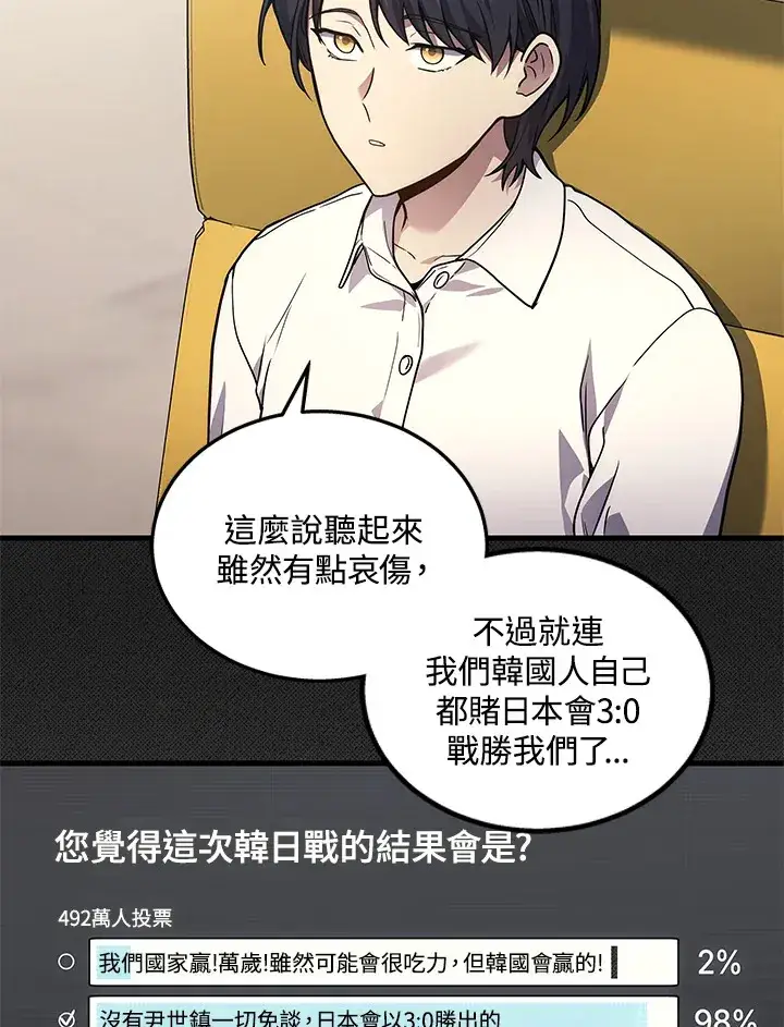 《2等武神》第33话图40