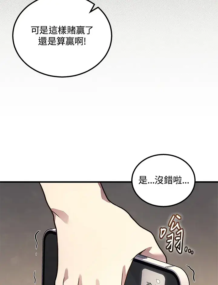 《2等武神》第33话图42