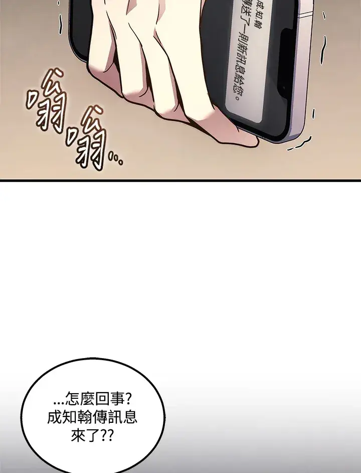 《2等武神》第33话图43