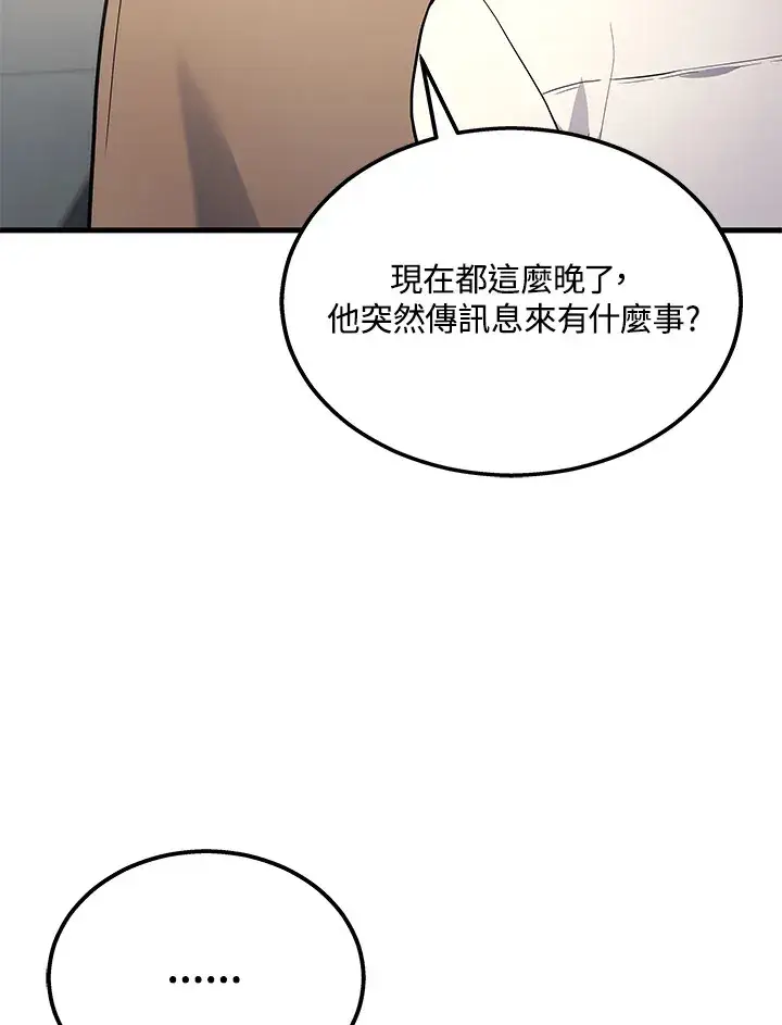 《2等武神》第33话图45