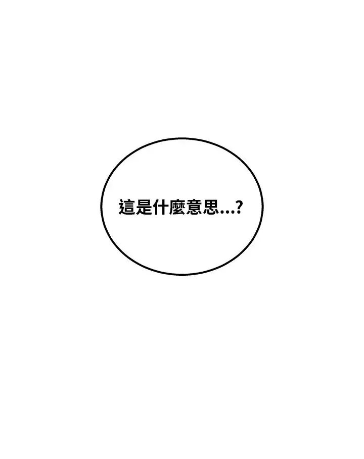 《2等武神》第33话图47