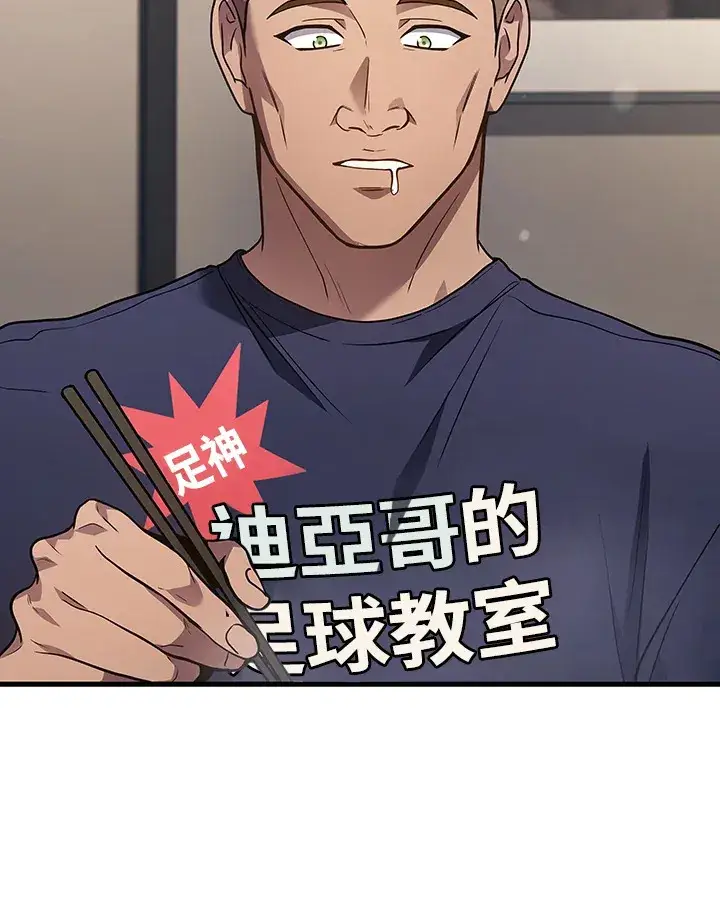 《2等武神》第33话图52