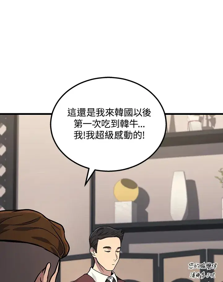 《2等武神》第33话图53