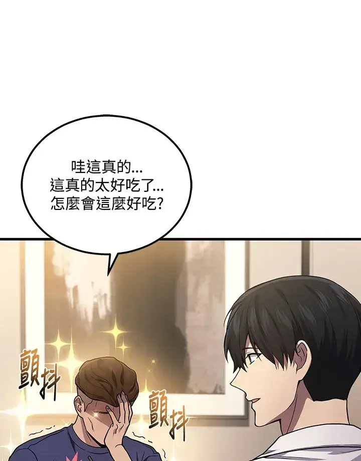 《2等武神》第33话图64