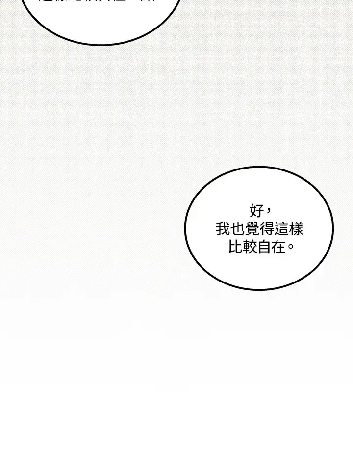 《2等武神》第33话图66