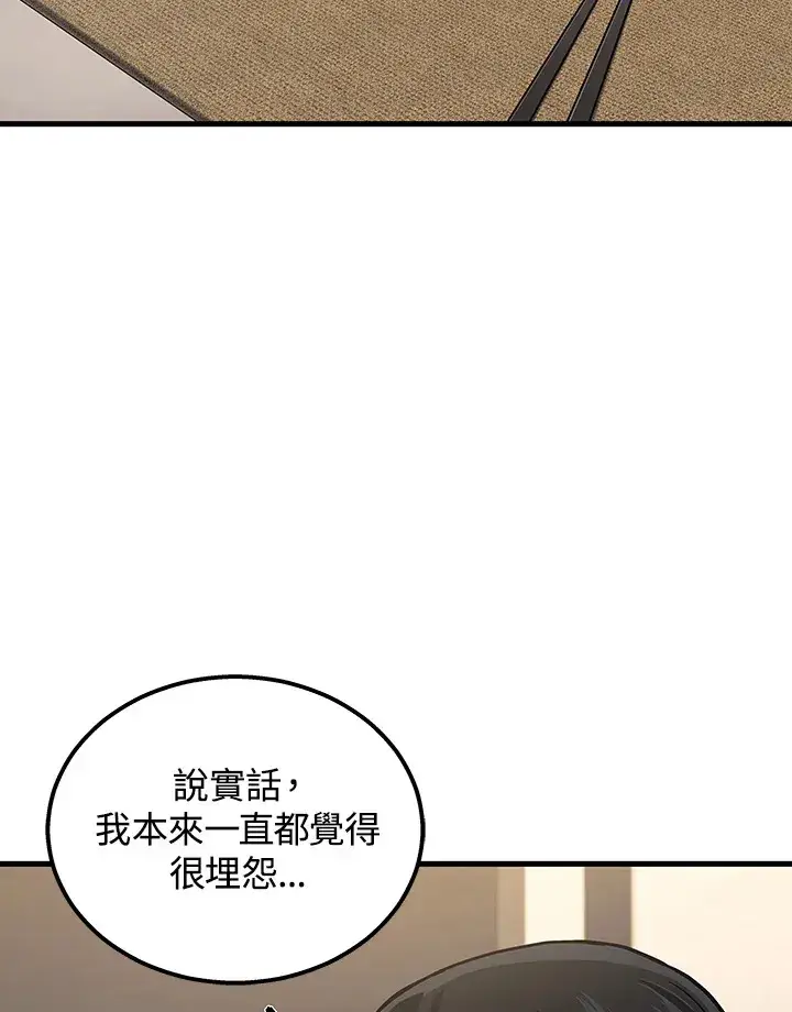 《2等武神》第33话图68