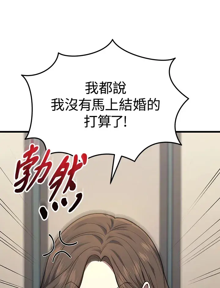 《2等武神》第33话图7