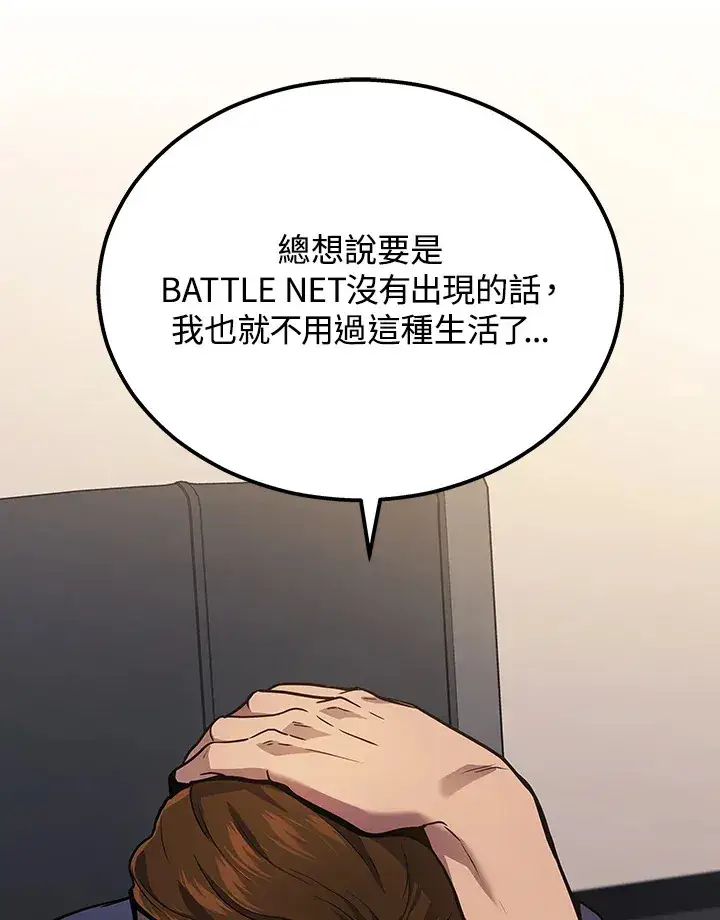 《2等武神》第33话图70