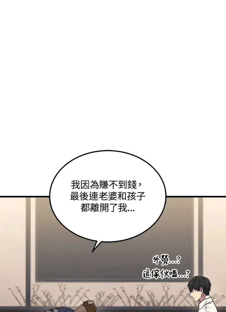 《2等武神》第33话图72