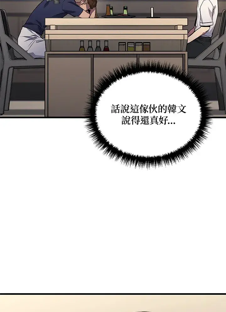 《2等武神》第33话图73